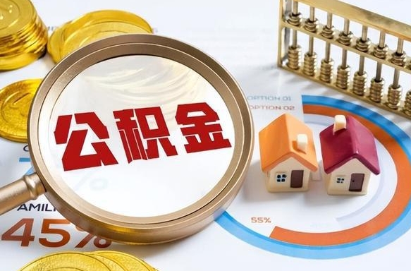 个人公积金明细查询登录-中卫公积金代办平台